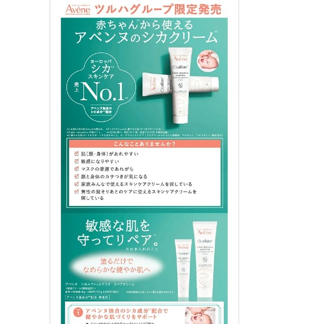 Avene(アベンヌ)のアベンヌ　シリカファﾂトプラス　リペア　クリーム コスメ/美容のボディケア(ハンドクリーム)の商品写真