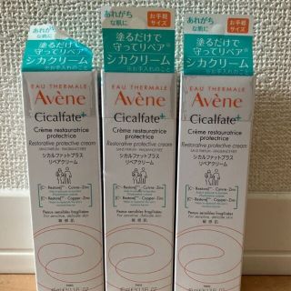 アベンヌ(Avene)のアベンヌ　シリカファﾂトプラス　リペア　クリーム(ハンドクリーム)