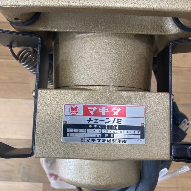 makita マキタ チェーンノミ モデル7104 工具 - 工具