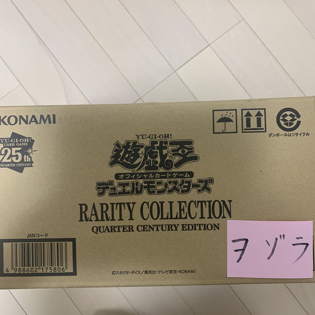 遊戯王　レアリティコレクション　1カートン新品未開封