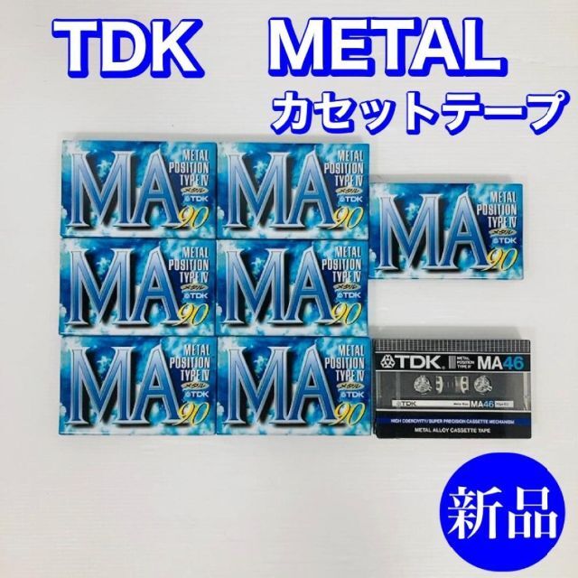 TDK METAL カセット　メタルテープ　希少　メタルポジション　新品　未開封