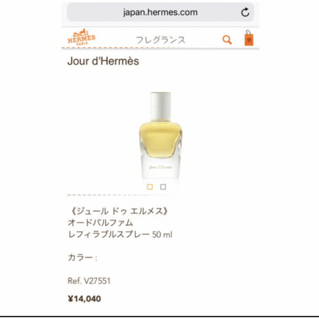 ジュール ドゥ エルメス　パルファム 　Jour d’Hermès 香水50ml