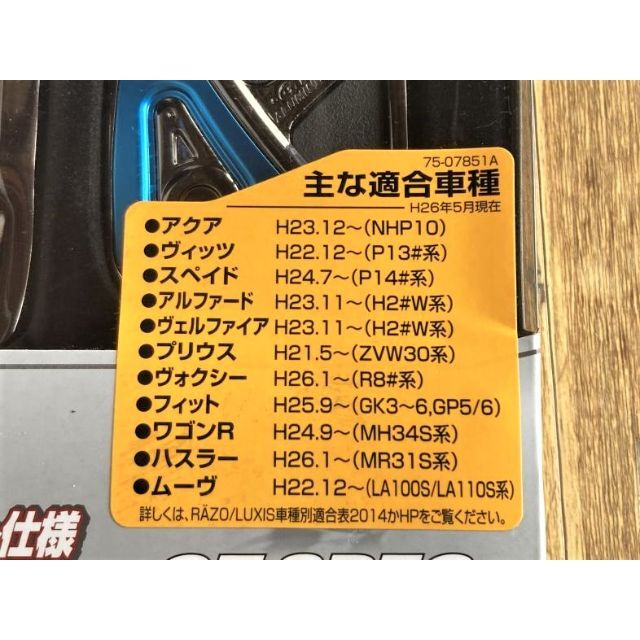 CAR MATE(カーメイト)のGT SPEC ペダルセット ブルー【RP109 BL】カーメイト 自動車/バイクの自動車(車内アクセサリ)の商品写真