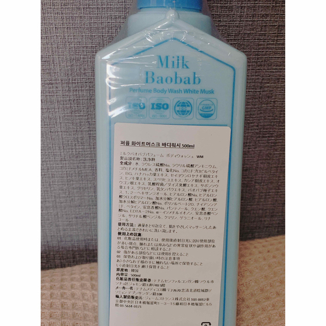 Milk Baobab ボディウォッシュ ホワイトムスク 500ml 3本セット