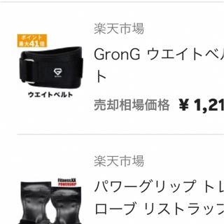 GronG ウエイトベルト スクワット(トレーニング用品)