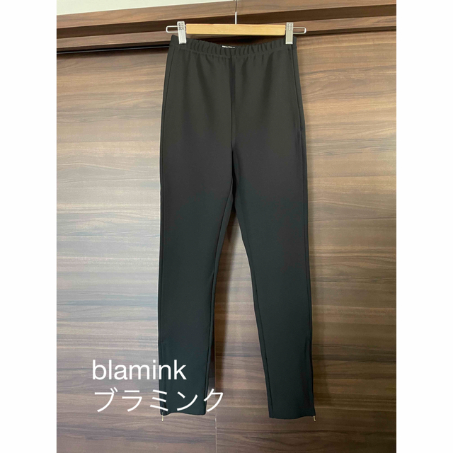 美品　blaminkブラミンク　定番ストレッチサイドジップパンツ