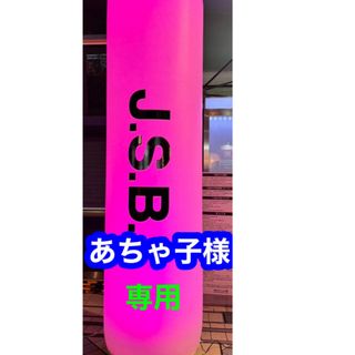 【あちゃ子様専用】 JSB 会場限定キーホルダー(ミュージシャン)