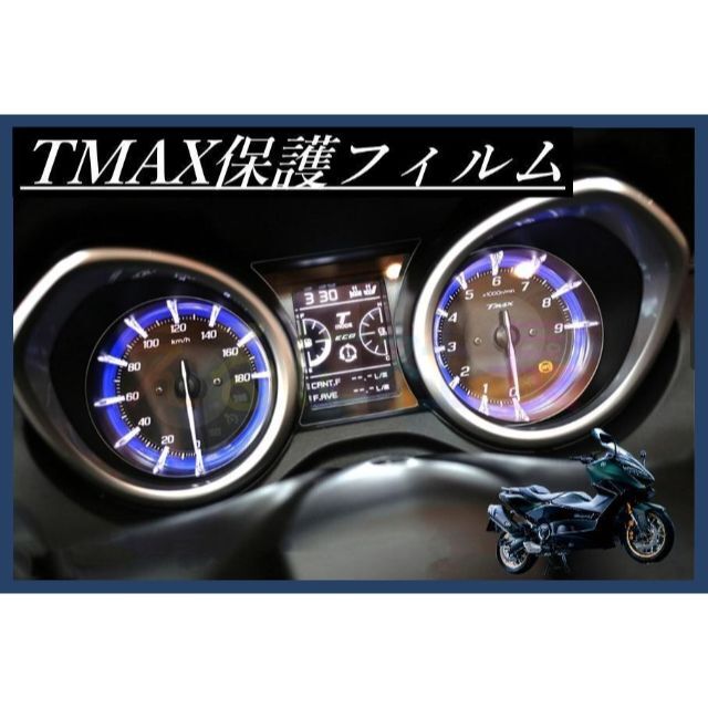 おすすめ メーター 液晶保護フィルム Yamaha MT07 FZ07 A1029 i9tmg.com.br
