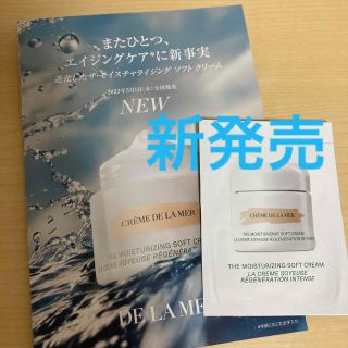 ドゥラメール(DE LA MER)のドゥラメール　新発売　ソフトクリーム(フェイスクリーム)