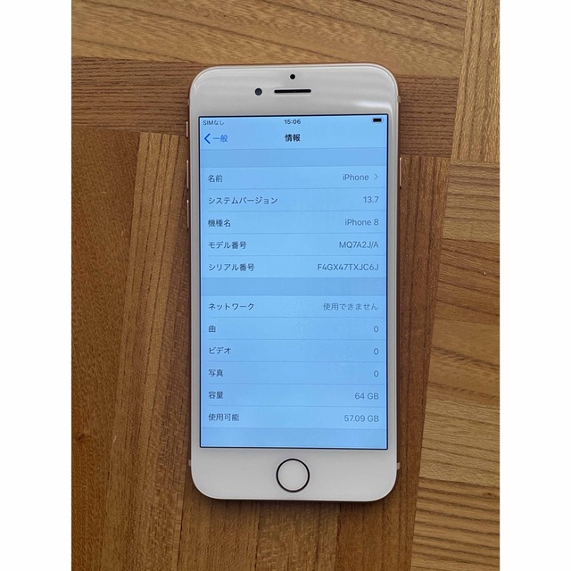 iPhone(アイフォーン)のiPhone8 64GB ゴールド docomo SIMフリー スマホ/家電/カメラのスマートフォン/携帯電話(スマートフォン本体)の商品写真