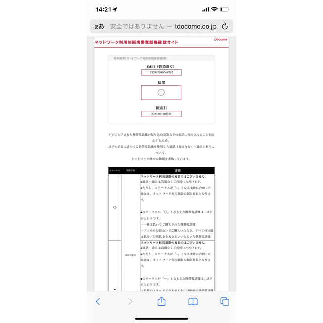 iPhone(アイフォーン)のiPhone8 64GB ゴールド docomo SIMフリー スマホ/家電/カメラのスマートフォン/携帯電話(スマートフォン本体)の商品写真