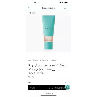 ティファニー(Tiffany & Co.)のティファニー　ハンドクリーム(ハンドクリーム)