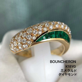 ブシュロン(BOUCHERON)のK18YG  ブシュロン　ダイヤモンド　エメラルド　リング　指輪(リング(指輪))