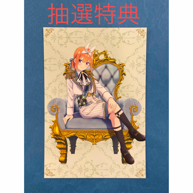 割り引き 映画 五等分の花嫁 おかしのいえ 抽選特典 ポストカード 中野四葉