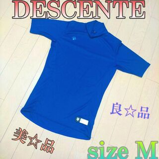 デサント(DESCENTE)の♈良品♈メンズ♈デサント　プラシャツ　ハイネック　ウェア　ブルー　★サイズM★(Tシャツ/カットソー(半袖/袖なし))