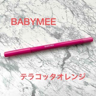 フーミー(WHOMEE)のBABYMEE ニュアンスカラーライナー テラコッタオレンジ(アイシャドウ)