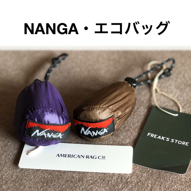 ナンガ・NANGA◆ ポケッタブルエコバッグ・サブバッグ◆登山・キャンプ・寝袋型