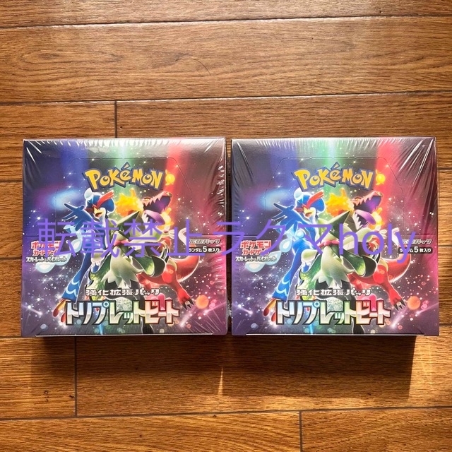 ポケモンカード トリプレットビート 新品未開封ボックス 2box