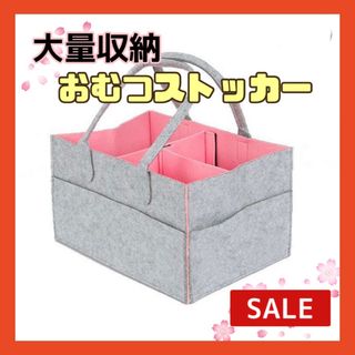 おむつストッカー 収納 折りたたみ ベビー用品 持ち運び 赤ちゃん 出産祝い (ベビーおむつバッグ)