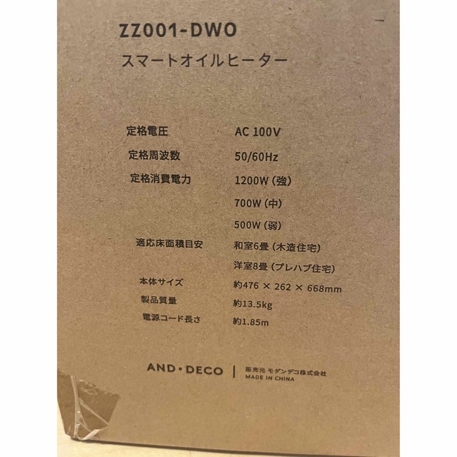 モダンデコ オイルヒーター AND・DECO | www.innoveering.net