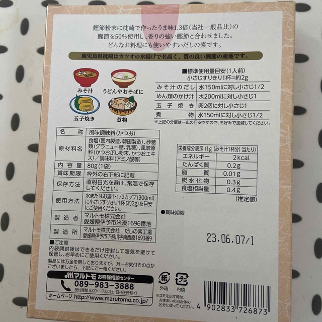 オカン便 食品/飲料/酒の食品(その他)の商品写真