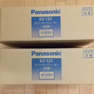 パナソニック(Panasonic)のPanasonic KZ-12C IHクッキングヒーター 200V(調理機器)