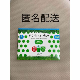 からだにユーグレナGreenPowder乳酸菌スティック7本入1week(青汁/ケール加工食品)