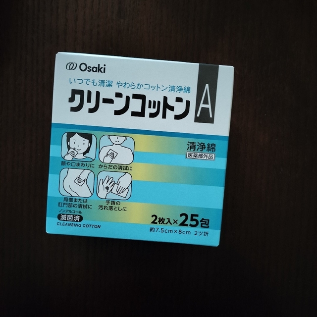 お産セット キッズ/ベビー/マタニティの洗浄/衛生用品(その他)の商品写真