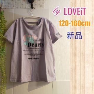 ナルミヤ インターナショナル(NARUMIYA INTERNATIONAL)の新品SALE140cm女の子半袖Tシャツ(Tシャツ/カットソー)