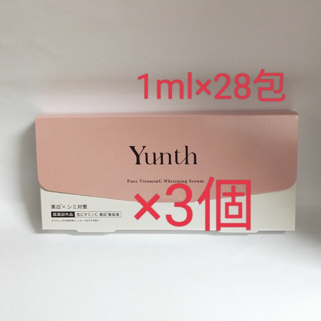 Yunth 生ビタミンC美白美容液 3個セット