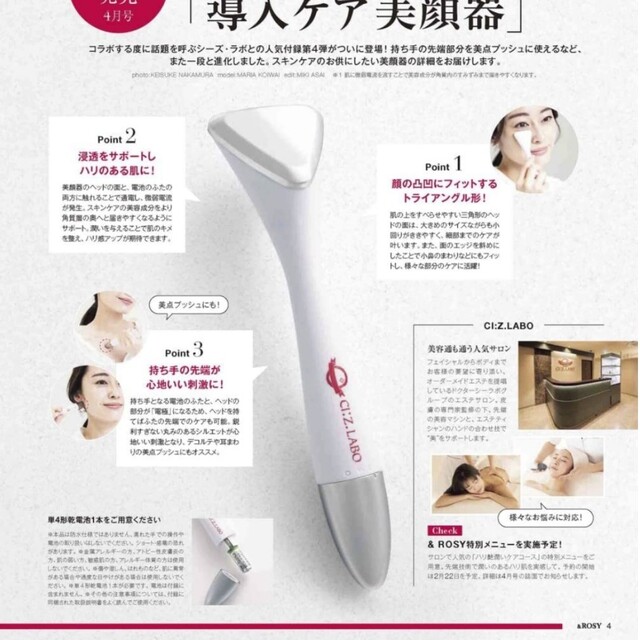 Dr.Ci Labo(ドクターシーラボ)のアンドロージー付録ドクターシーラボ美顔器進化系導入ケア エンタメ/ホビーの雑誌(ファッション)の商品写真