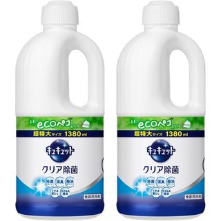 キュキュット クリア除菌 食器用洗剤 グレープフルーツ １３８０ml × ２個(洗剤/柔軟剤)