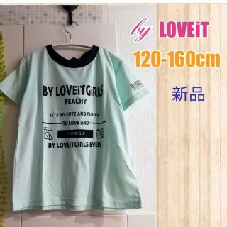 ナルミヤ インターナショナル(NARUMIYA INTERNATIONAL)の新品SALE120cm女の子半袖Tシャツ(Tシャツ/カットソー)