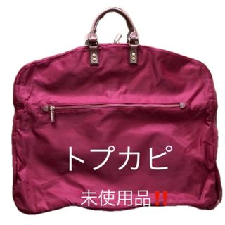 トプカピ(TOPKAPI)のトプカピ  スーツバック  未使用品❗️ 送料込み❗️(ショルダーバッグ)