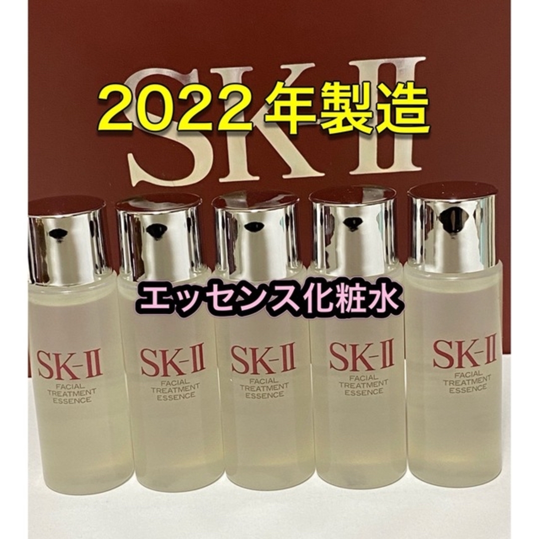 SK-II sk2エスケーツー トリートメントエッセンス 化粧水 30ml×5本