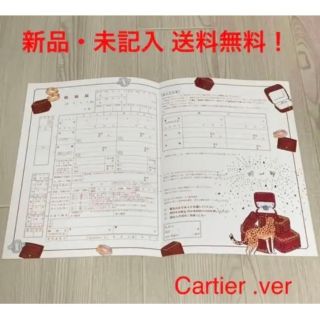 カルティエ(Cartier)のカルティエ Cartier 婚姻届 ウェディング プロポーズ 結婚 婚約 新婚(結婚/出産/子育て)