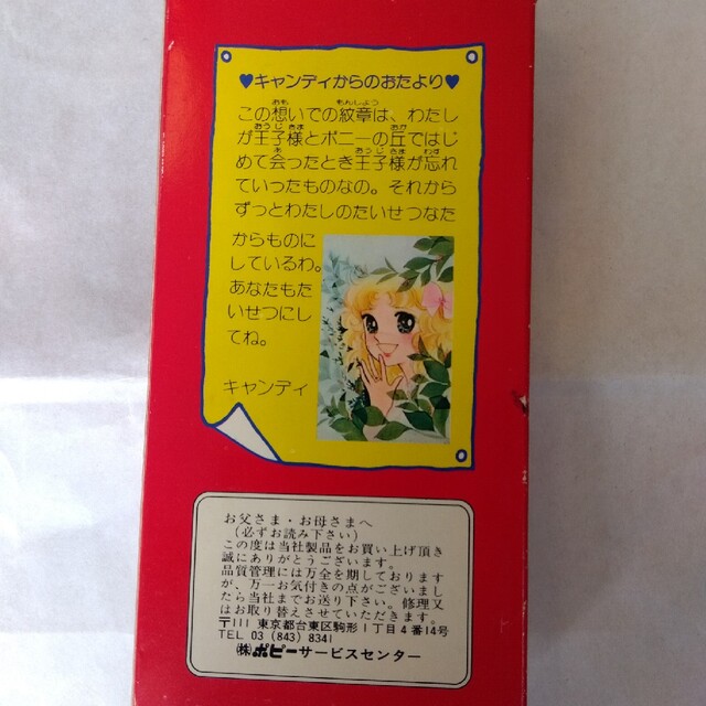 キャンディキャンディ アードレー家の紋章ペンダントの通販 by キャンディキャンディ アードレー家の紋章ペンダントの通販 by