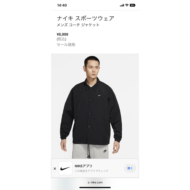 ナイキ　NIKE コーチジャケット