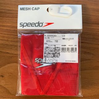 スピード(SPEEDO)のspeed スイミングメッシュキャップ 未使用(マリン/スイミング)