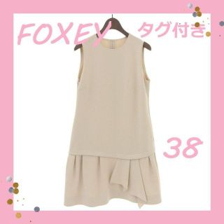 FOXEY - 【タグ付き】フォクシー ニューヨーク 膝丈ワンピースの通販