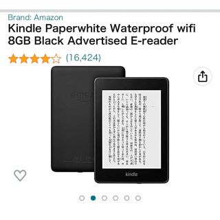 Kindle paperwhite wifiモデル8GB ブラック 広告付き(電子ブックリーダー)