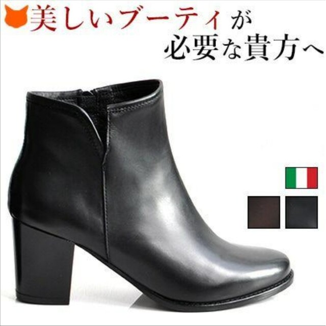 CORSO ROMA 9(コルソローマ)のCORSO ROMA,9 　黒ショートブーツ レディースの靴/シューズ(ブーティ)の商品写真