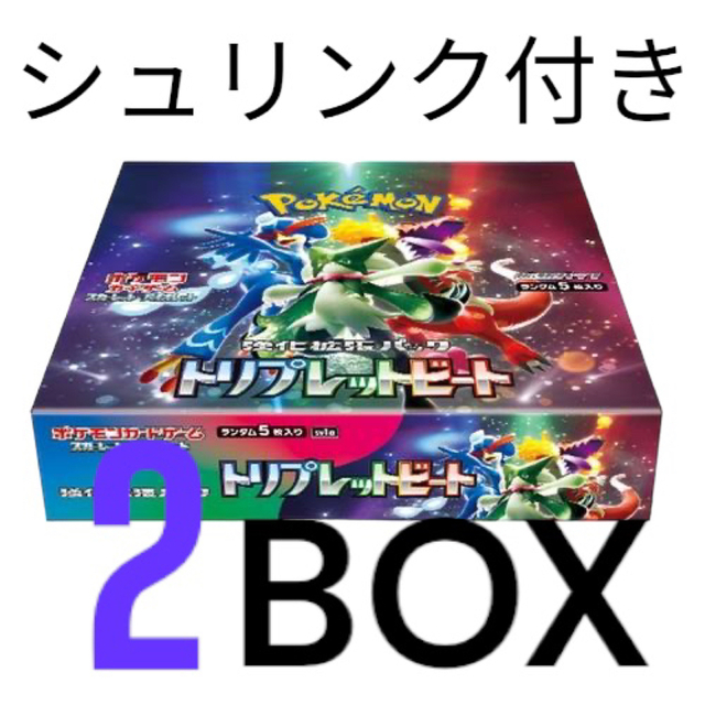 ポケモンカード　トリプレットビート2BOXシュリンク付き