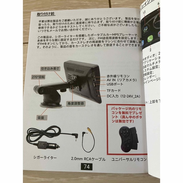 ポータブルカーMP5プレイヤー 2