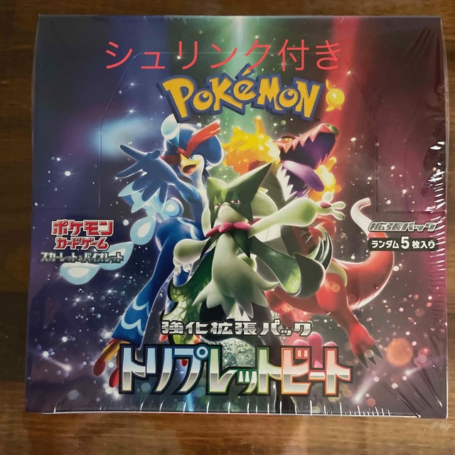 ポケモンカード　トリプレットビート　強化拡張パック　シュリンク付き　1BOX