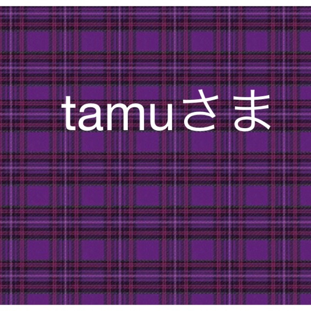 tamuさま