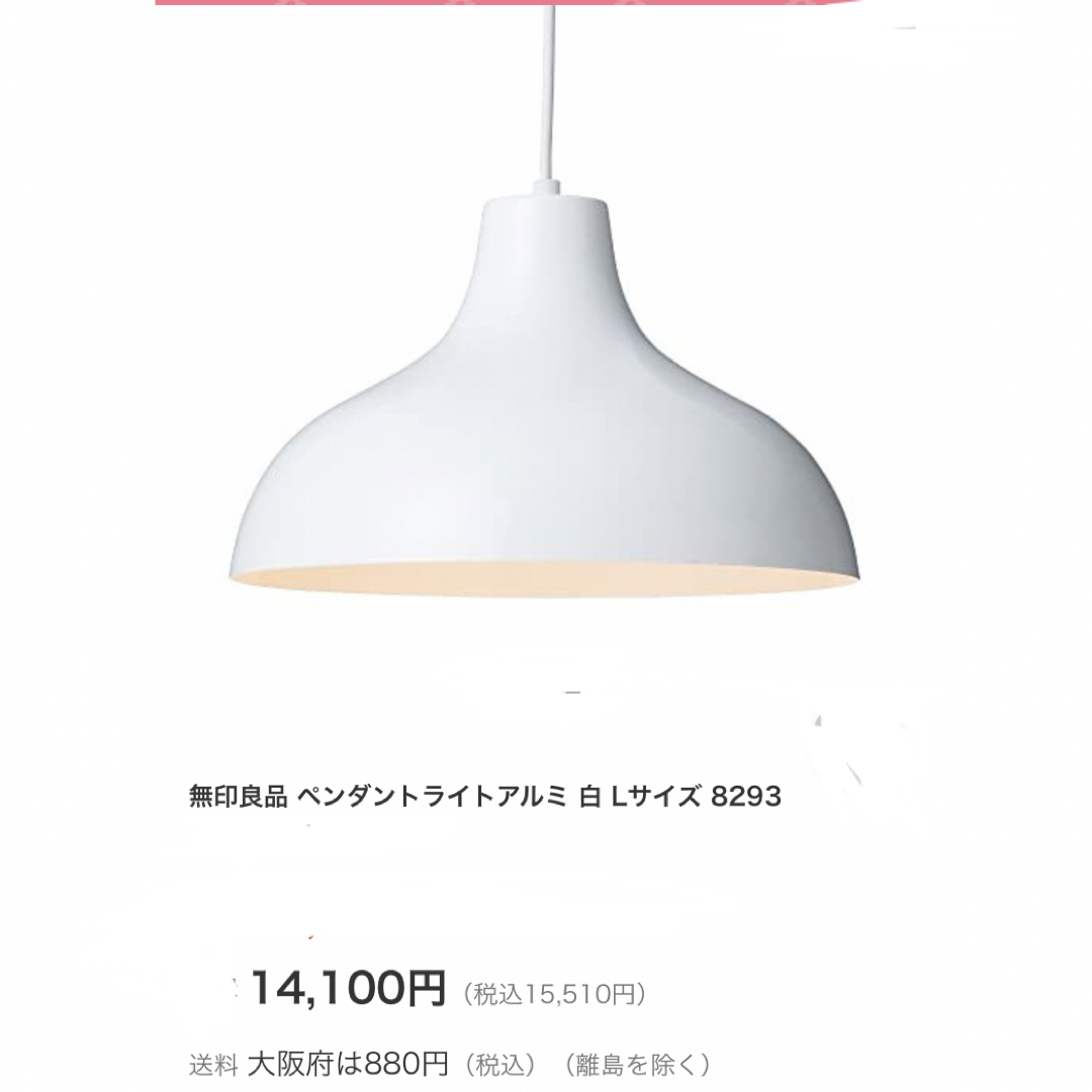 MUJI (無印良品) - SALE 最値下げ中 送料込み 無印アルミ MUJI (無印良品) - SALE 最値下げ中 送料込み 無印アルミ