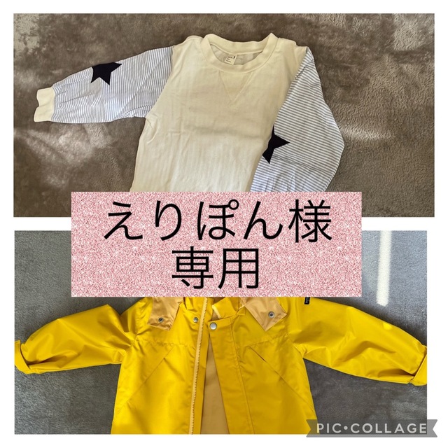 プティマイン上着&アプレレクールトップス キッズ/ベビー/マタニティのキッズ服男の子用(90cm~)(ジャケット/上着)の商品写真