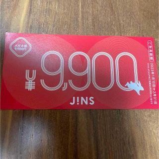 ジンズ(JINS)のJINS福袋　メガネ券 9900円分(ショッピング)