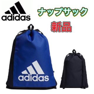 アディダス(adidas)のadidas アディダス ナップサック ジムサック ブルー(その他)